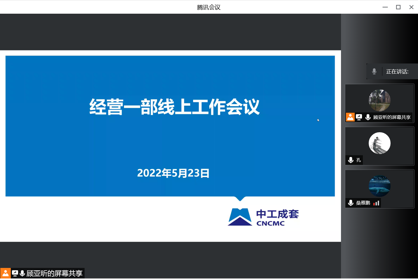 經營一部.png